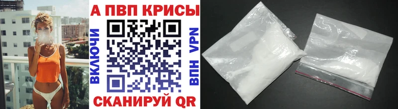 Альфа ПВП Соль Агрыз
