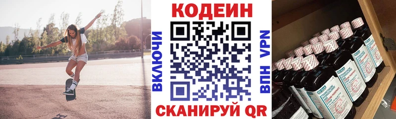 kraken маркетплейс  магазин продажи наркотиков  Агрыз  Кодеиновый сироп Lean напиток Lean (лин) 