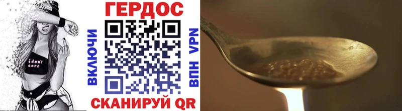 Героин белый Агрыз